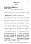 Сущность договорного права и его место в системе отраслей права