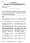К вопросу о понятии и сущности преступлений в сфере таможенного дела в условиях информатизации общества