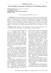 Исследование запаховых следов при расследовании убийств