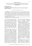 Этический аспект проблематики криминалистической одорологии