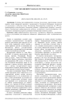 Учет обращений граждан в системе МВД РФ