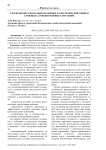 О роли профессионально-значимых качеств при действиях в сложных служебно-боевых ситуациях