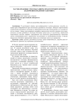 Частно-правовые способы защиты прав потребителей при заключении кредитного договора