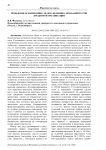 Проблемы оспаривания сделок должника при банкротстве кредитной организации