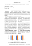 Финансово-инвестиционный потенциал муниципального образования (на примере городского округа города Салават)