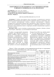 Эффективность направлений государственной поддержки развития растениеводства в Алтайском крае