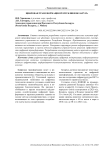 Цифровая трансформация Республики Беларусь