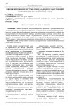 Совершенствование системы отбора кадров государственной службы на примере войсковой части