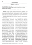 Философско-правовой подход к пониманию герменевтики в учении М. Хайдеггера