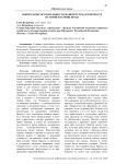 Вопросы несостоятельности (банкротства) в контексте истории и теории права