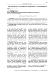 Характеристика налоговой системы Китая и ее особенности