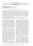 Роль профессионально-прикладной физической подготовки студентов в вузе
