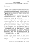 Развитие скоростно-силовых способностей у волейболисток