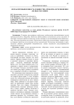 Лесная промышленность и общество: проблема исчезновения лесных массивов