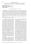 Физическая культура в вузе: современные тенденции