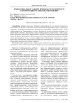 Профессиональное развитие преподавателя в контексте трансформации российского образования