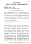 Формирование гражданско-патриотической личности при изучении дисциплины "Иностранный язык" в техническом вузе