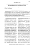 Языковое портфолио как средство оценки достижений студентов технического вуза в процессе формирования иноязычной коммуникативной компетенции