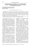 Развитие гибкости у девочек 6-7 лет, занимающихся художественной гимнастикой, на этапе начальной спортивной подготовки