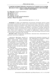 Развитие компьютерной грамотности учащихся начальной школы в рамках программы дополнительного образования "Школа юного нефтяника"
