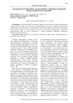 Возможности цифровых технологий в совершенствовании несистемного образования