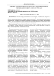 Влияние антропогенного фактора на состояние зимовок рукокрылых в пещере археологическая