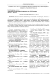 Температура тела различных видов рукокрылых, зимующих в пещере археологическая