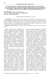 Исторические аспекты воспитания воина и гражданина средствами музыкального воздействия: в контексте развития духовных качеств сотрудника органов внутренних дел