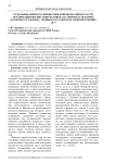 Отдельные вопросы древнеримской философии в части организации воспитания человека на примерах истории: в контексте работы с личным составом органов внутренних дел