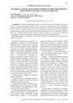Правовые аспекты попечения полиции Российской империи о нравственном облике граждан и общества