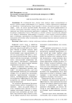 Основы звукового синтеза