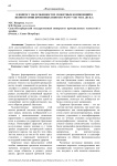 К вопросу об особенностях сюжетных композиций в иконографии бронзовых поясов Урарту VIII- VII в. до н.э