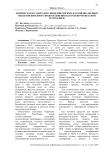 История развития межкультурной русско-китайской коммуникации