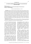 Химическая и санитарно-эпидемиологическая оценка водных объектов питьевого водоснабжения Карачаево-Черкесской Республики
