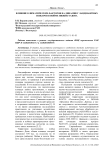 Влияние климатических факторов на динамику ландшафтных пожаров в пойме Нижнего Дона