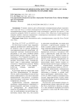 Синантропная фракция флоры окрестностей озера Дус-Холь (Сватиково) Республики Тыва