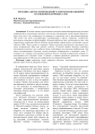 Методика автоматизированной разметки изображений и нахождения ключевых слов