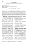 Беспилотный личный транспорт в России