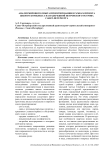 Анализ мирового опыта проектирования в рамках проекта жилого комплекса на набережной Петровского острова Санкт-Петербурга