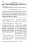 Исследование мирового опыта проектирования в рамках проекта учебно-тренировочного центра на Петровском острове в Санкт-Петербурге