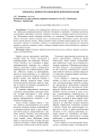 Проблема личности в юридической психологии
