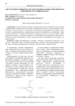 Место корпоративной культуры в профилактике конфликтного поведения сотрудников банка