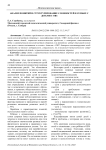 Анализ понятий и структурирование сложностей в семьях с детьми с ОВЗ
