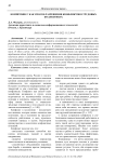 Компромисс как способ разрешения конфликтов в трудовых коллективах