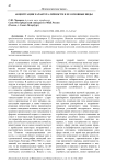 Акцентуация характера личности и ее основные виды