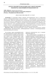Автоматизация технологического оборудования рыбообрабатывающий промышленности