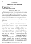 Анализ пожаров на объектах нефтяной промышленности на примере Республики Башкортостан