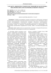 Разработка инженерно-технических решений по обеспечению пожарной безопасности производственного объекта