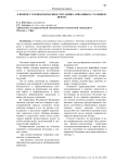 К вопросу о пожароопасных ситуациях, связанных с разливом нефти