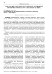 Проблема действительности уступки права требования по договору факторинга в случае возражений должника